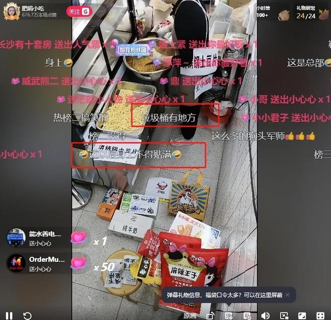 花样!身上贴广告位品牌方更是直接“开打”pg电子试玩网站免费肥娟小吃直播又出新(图5)