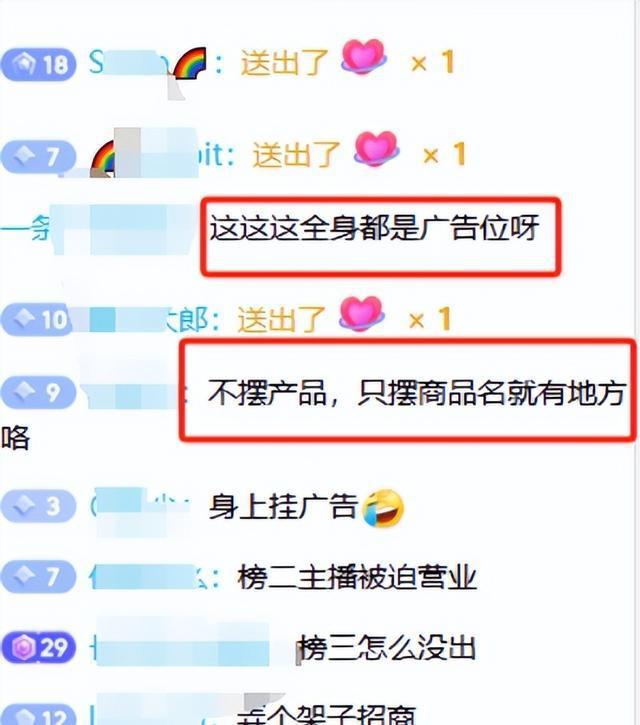 花样!身上贴广告位品牌方更是直接“开打”pg电子试玩网站免费肥娟小吃直播又出新(图9)