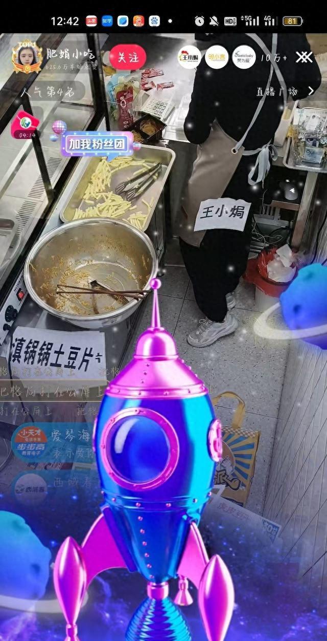 花样!身上贴广告位品牌方更是直接“开打”pg电子试玩网站免费肥娟小吃直播又出新(图10)