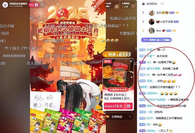 花样!身上贴广告位品牌方更是直接“开打”pg电子试玩网站免费肥娟小吃直播又出新(图12)