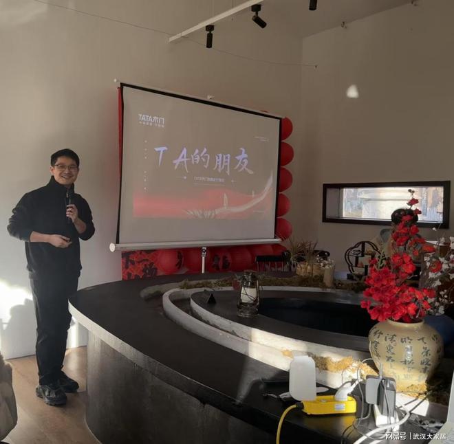 -TATA木门举办设计圈围炉煮茶交流活动pg电子模拟器免费版武汉设计进化委员会(图4)